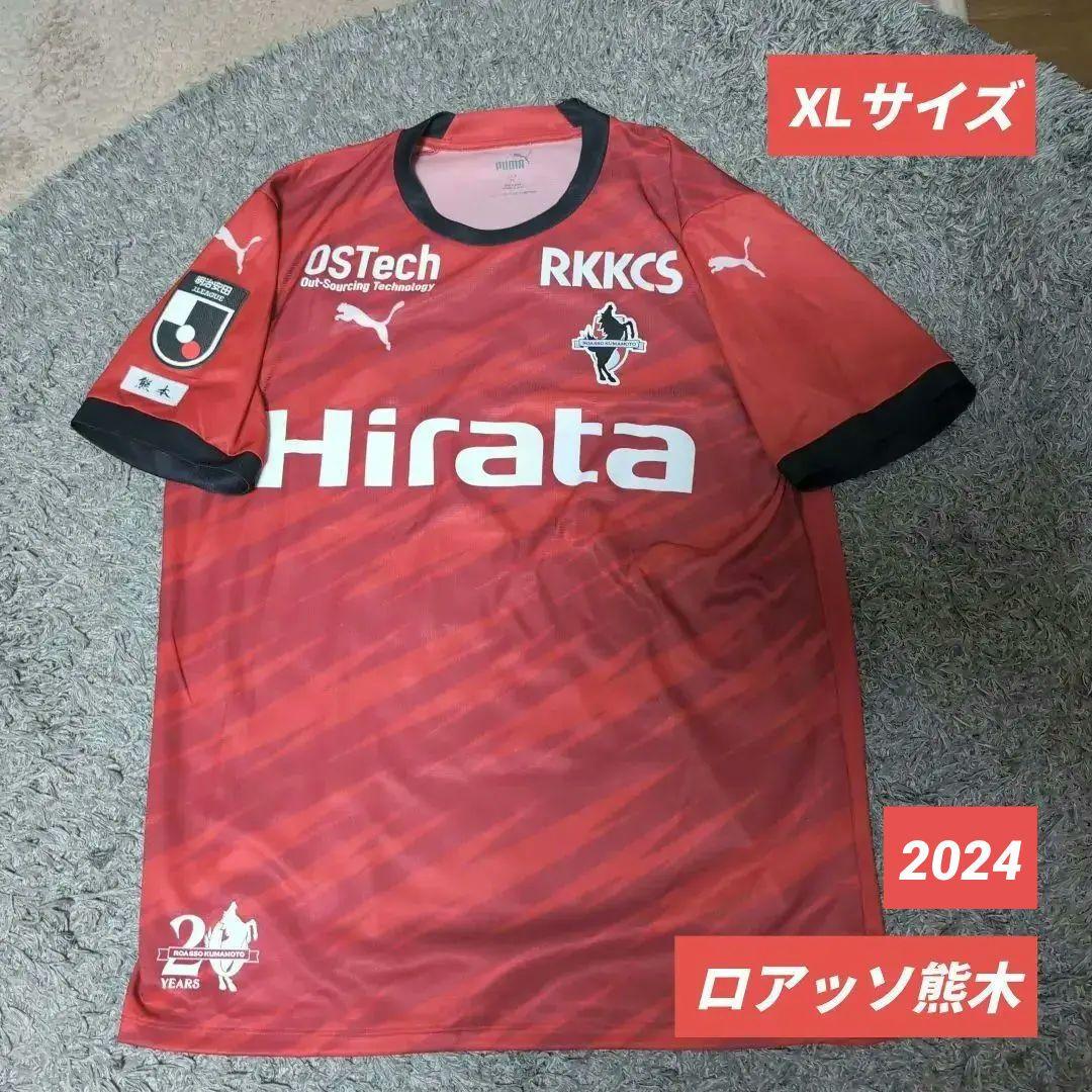 ロアッソ熊本 ユニフォーム 2024 ネーム 番号無 20th