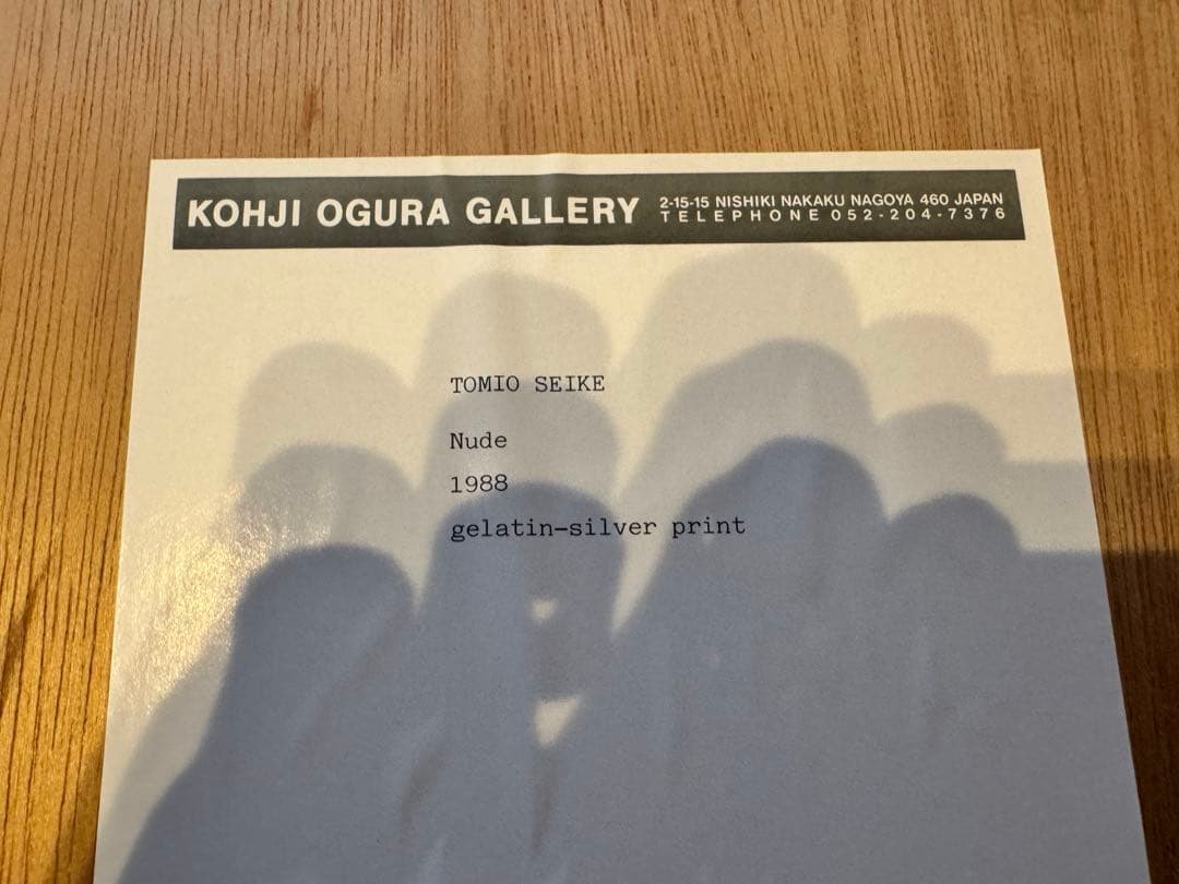 SEIKE TOMIO 1988 nude 写真
