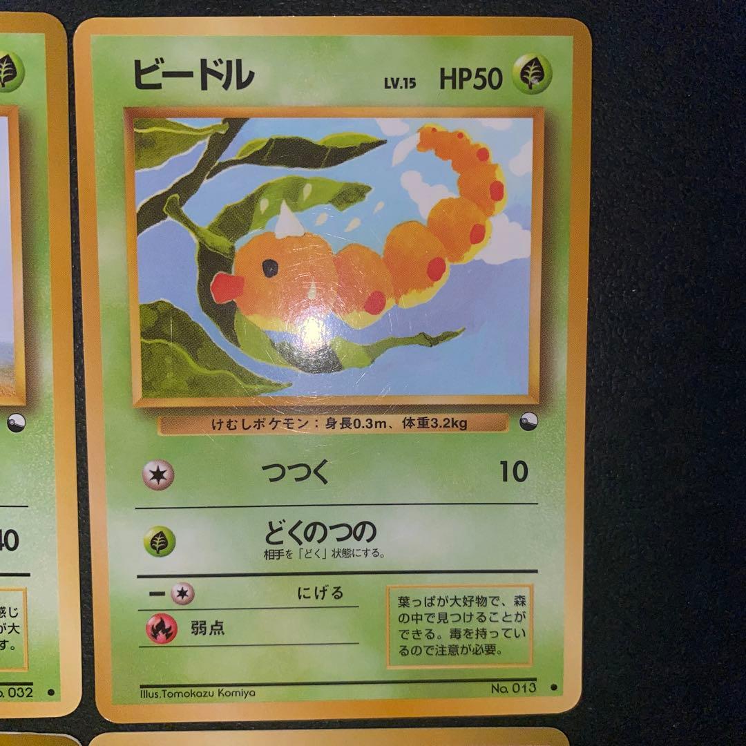 ポケモンカード 旧裏 拡張シート 6枚 まとめ売り② - メルカリ