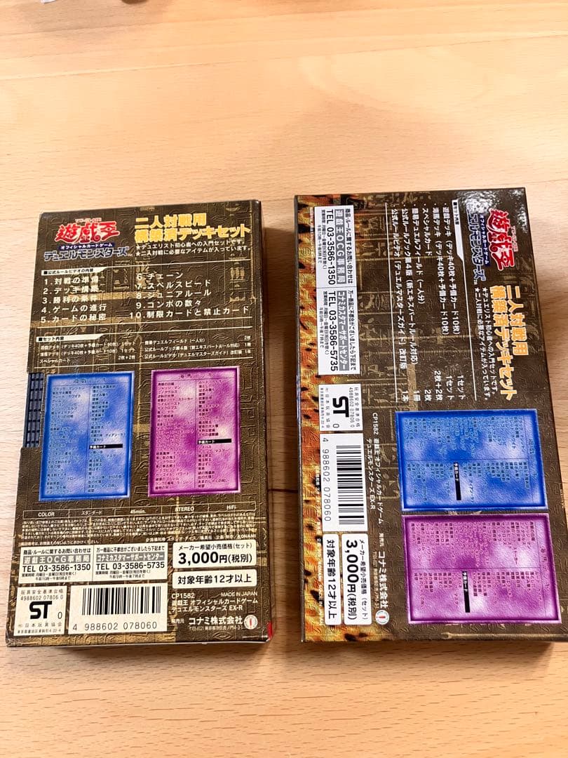 遊戯王オフィシャルカードゲーム デュエルモンスターズ EX-R