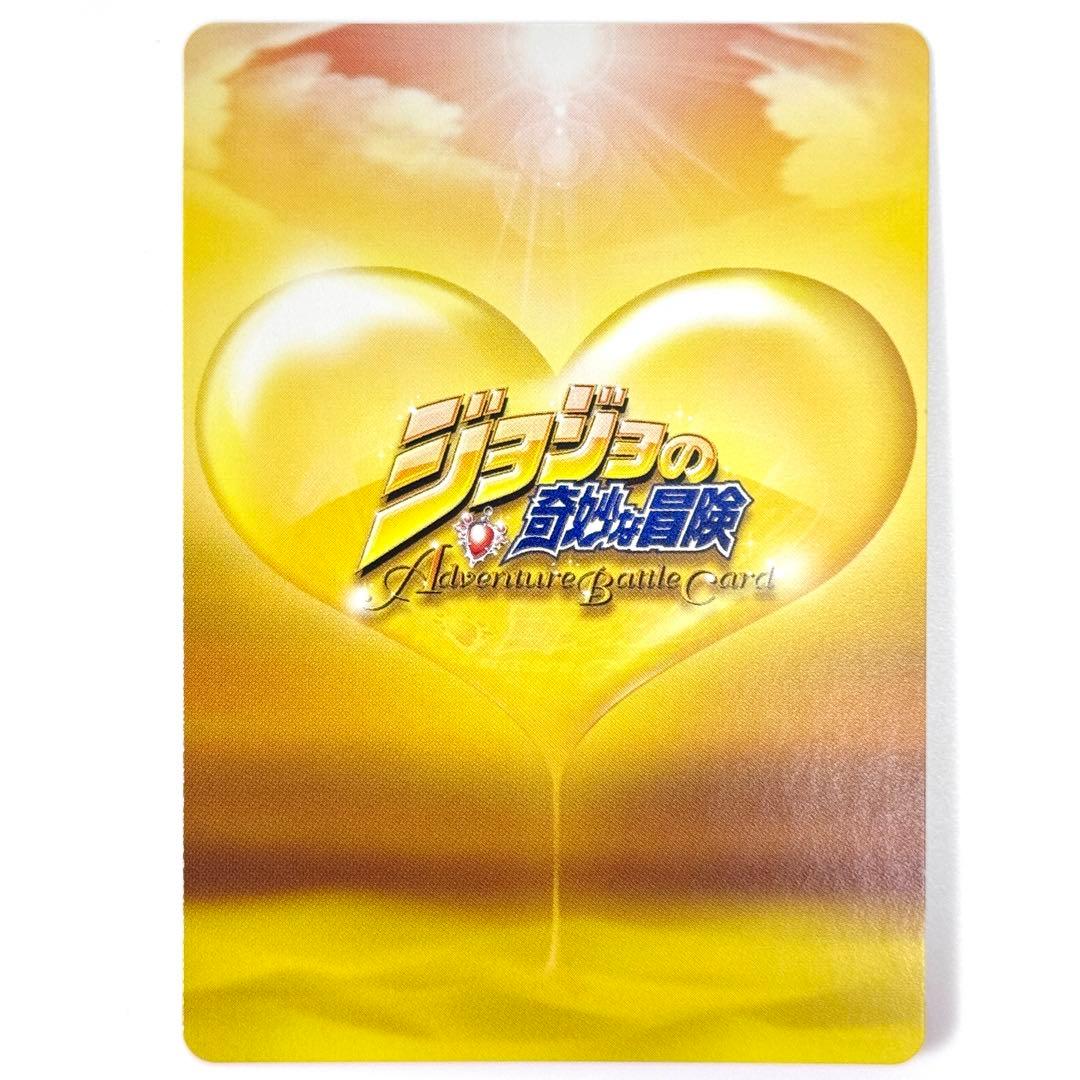 ジョジョの奇妙な冒険 ABCカード 迫り来るDIO J-466 R