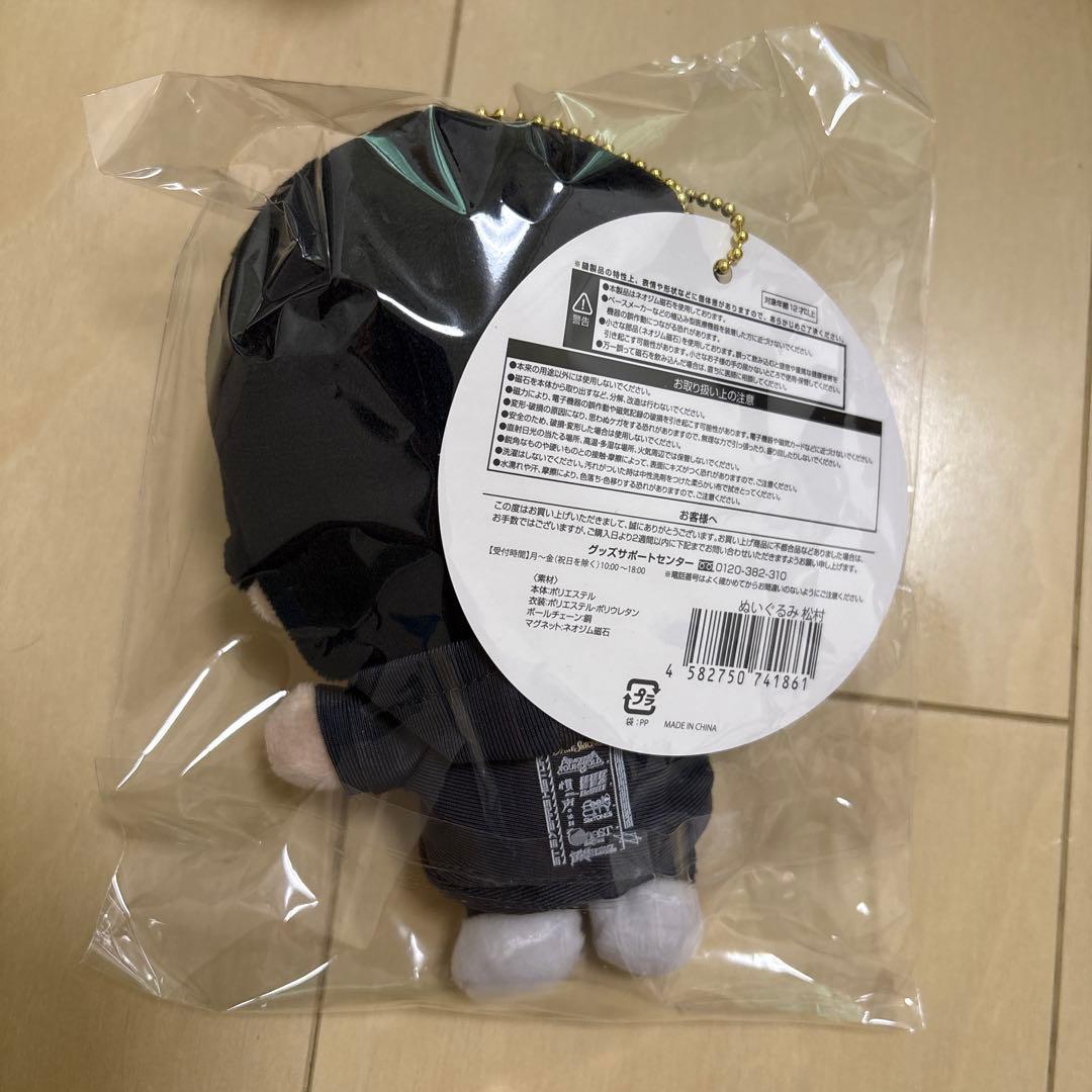 ゆりぽん❣️出品　 MILESixTONES パーカ　松村北斗　ぬいぐるみ