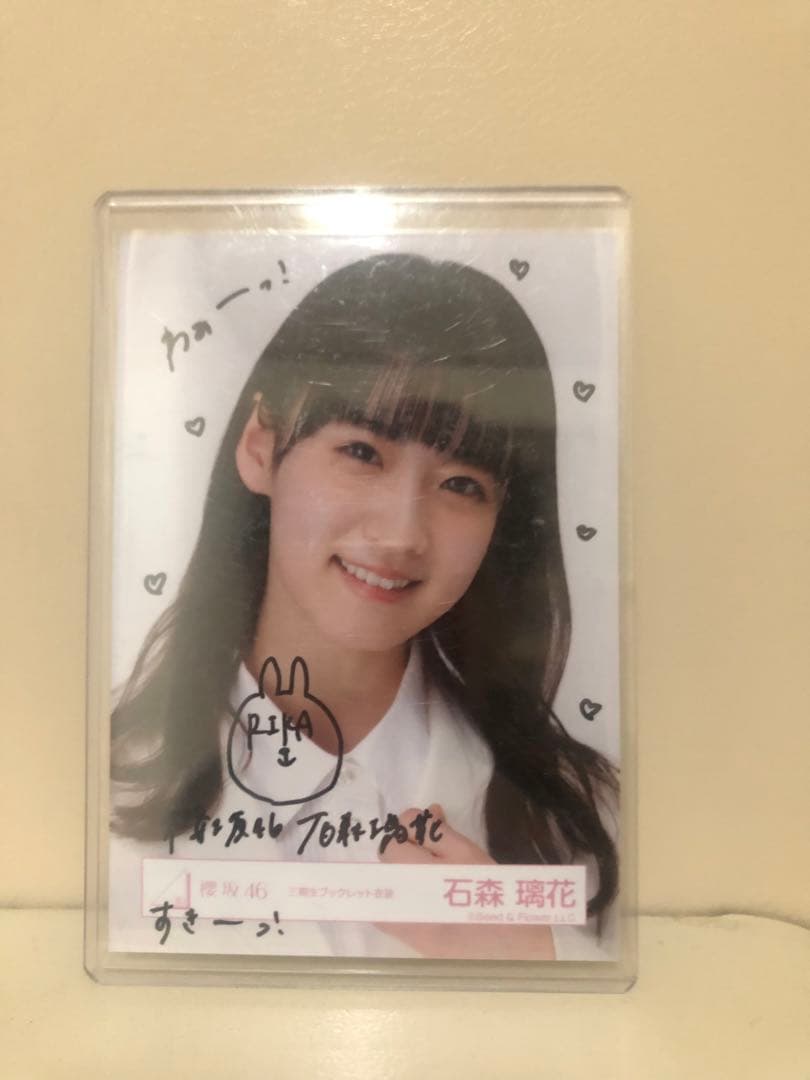 石森璃花 直筆生写真 三期生ブックレット衣装 ヒキ