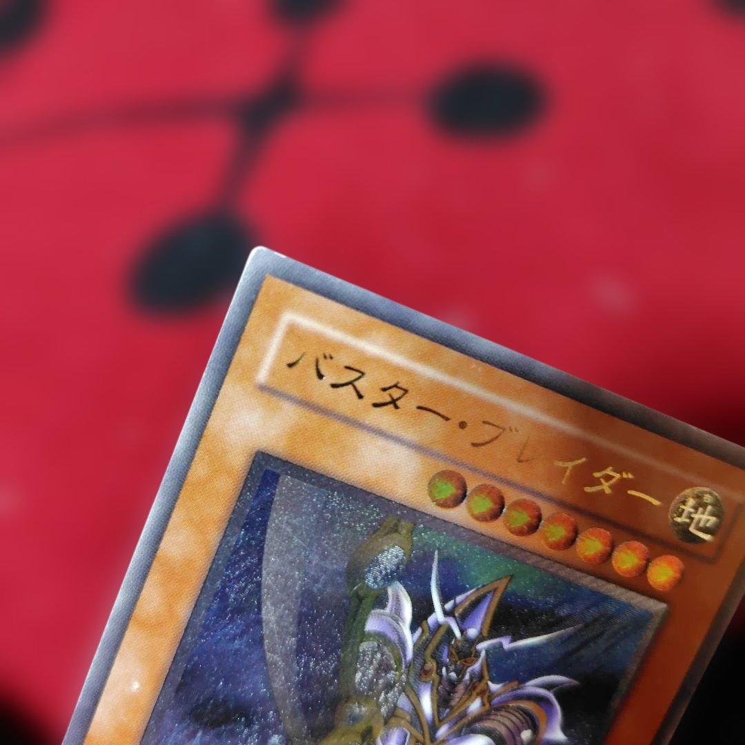 遊戯王 バスター·ブレイダー 303-054 レリーフ - メルカリ