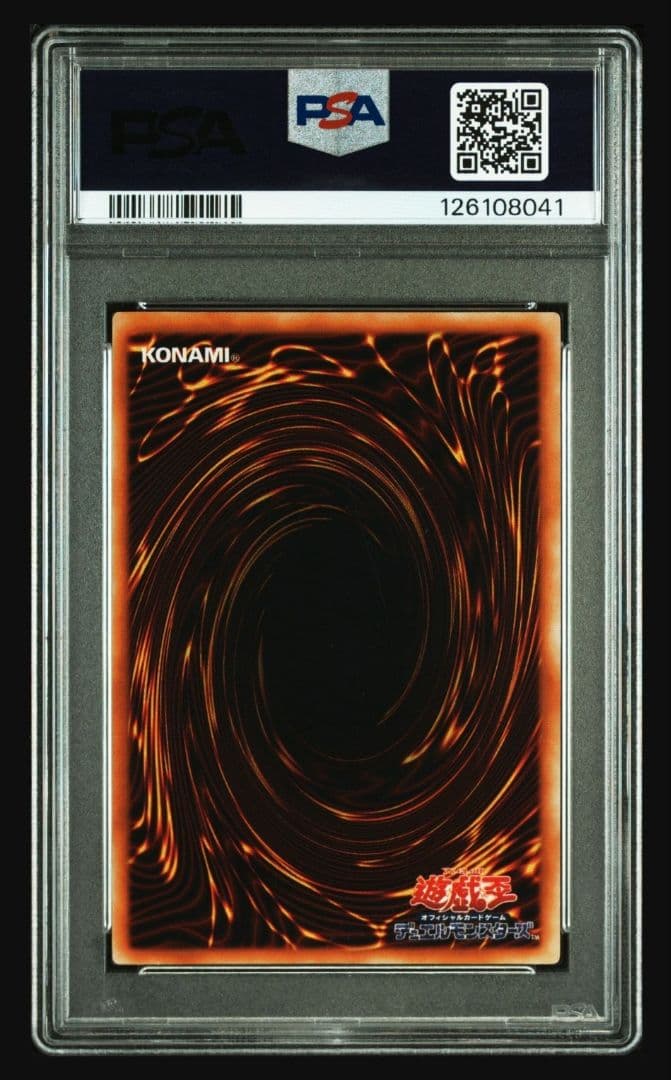 PSA8 死者蘇生　 初期　スーパーレア