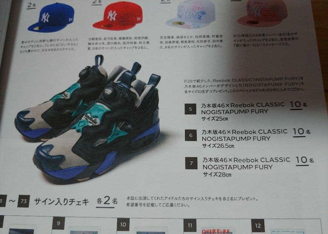 リーボック ポンプフューリー 乃木坂 スニーカー