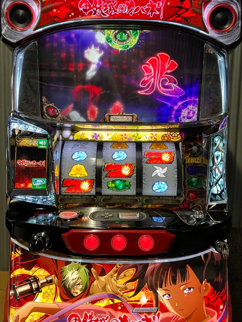 専用出品】甲鉄城のカバネリ スロット 実機 直接引取可