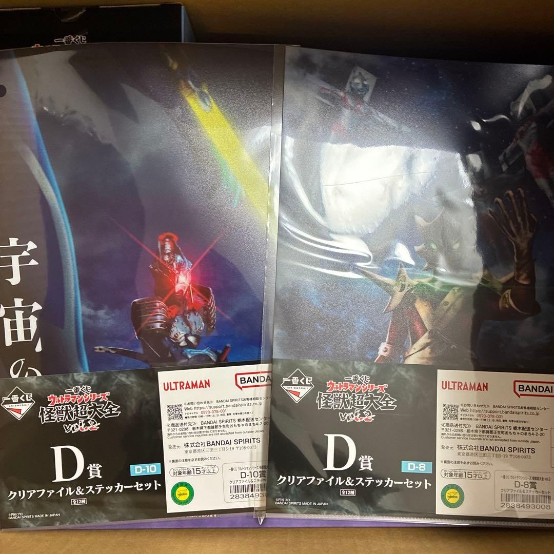 ウルトラマン　ガタノゾーア　グリーザ