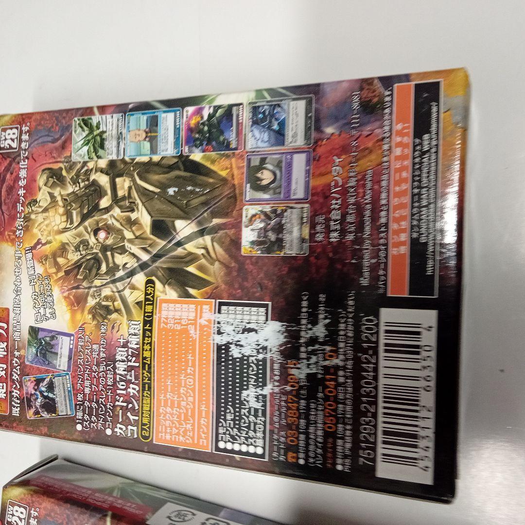 4箱セット　ガンダムウォー　絶対戦力　基本スターターセット　バンダイ