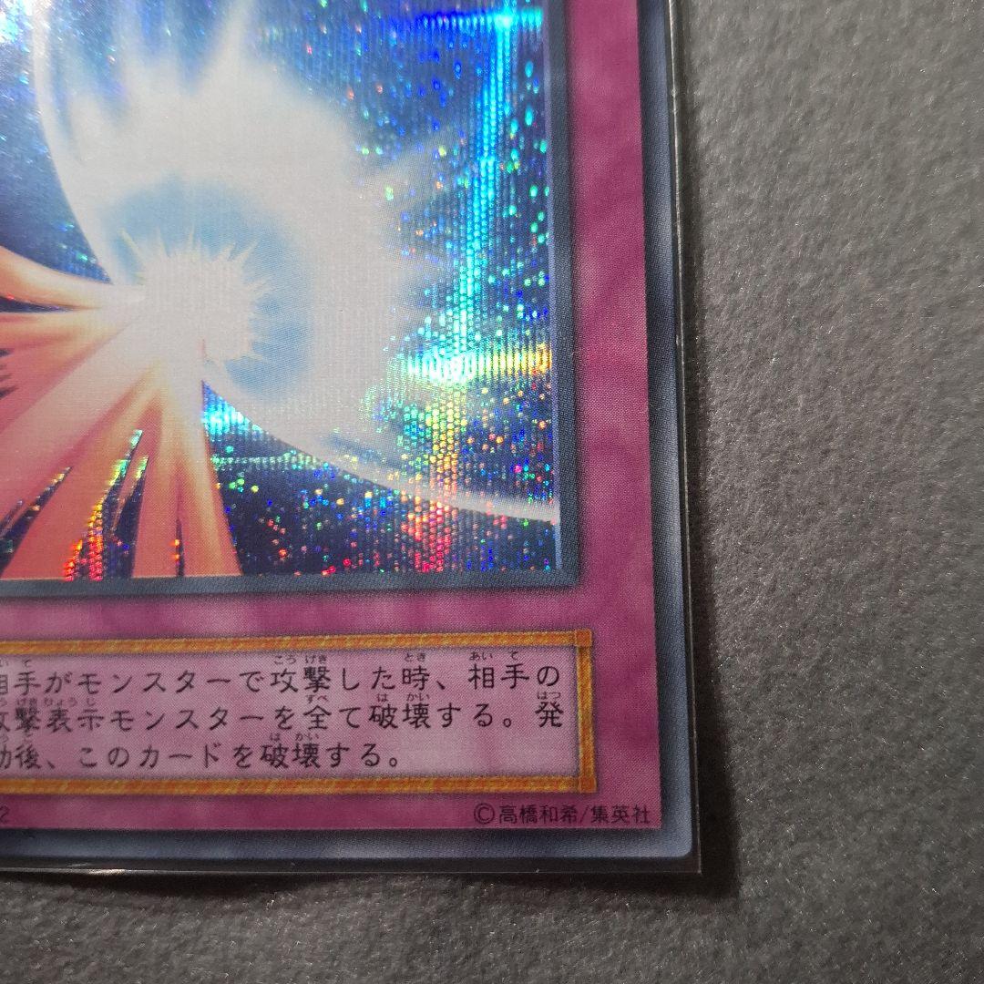 く*の様 聖なるバリアーミラー・フォース 3枚セット