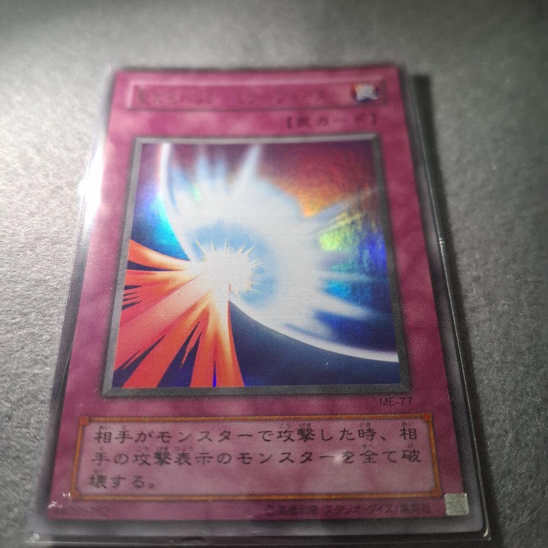 く*の様 聖なるバリアーミラー・フォース 3枚セット