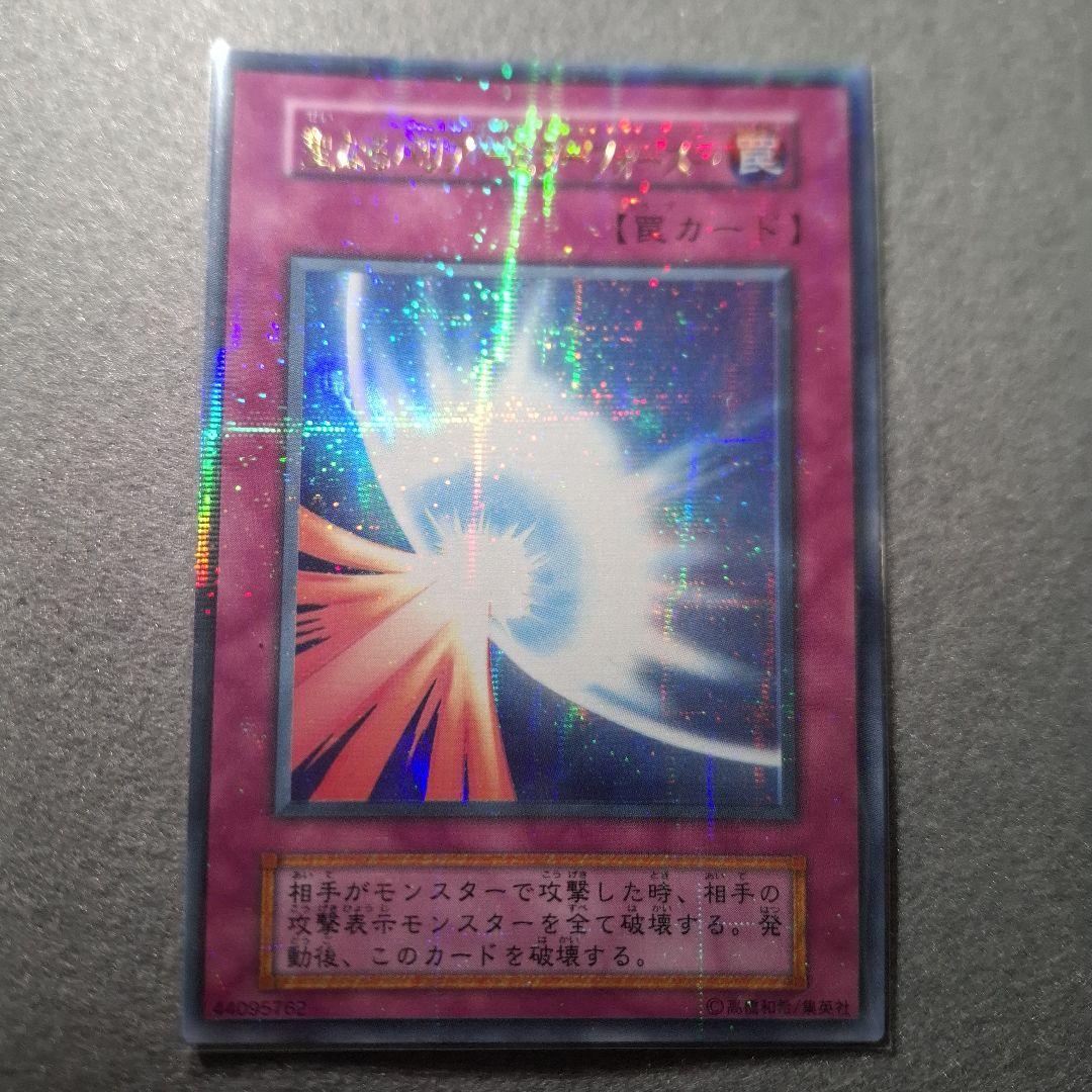 く*の様 聖なるバリアーミラー・フォース 3枚セット