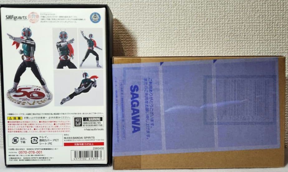 SHFiguarts 仮面ライダー1号　2号 50周年記念　プレバン限定　セット