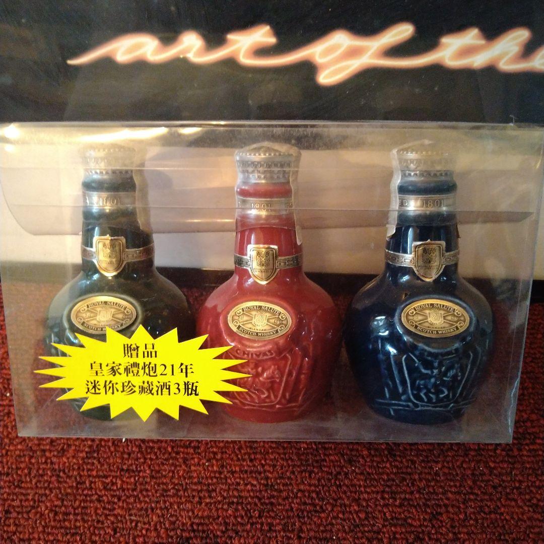 ROYAL SALUTE ロイヤルサルート 21年ギフトセットミニボトル付
