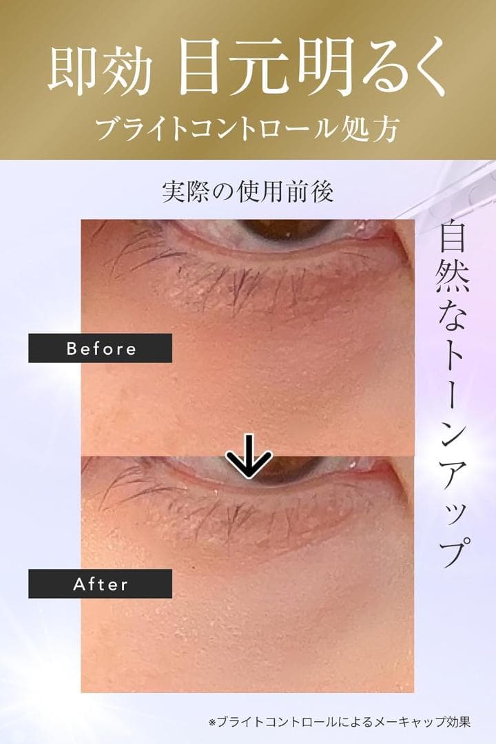 lujo　ニードルセラムブライト　2本　徹底クマ対策　化粧水＆オイルボトル付属