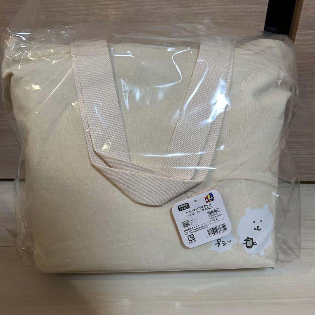 ナガノマーケットキャラクターズ ハッピーバッグ2026 福袋 - メルカリ