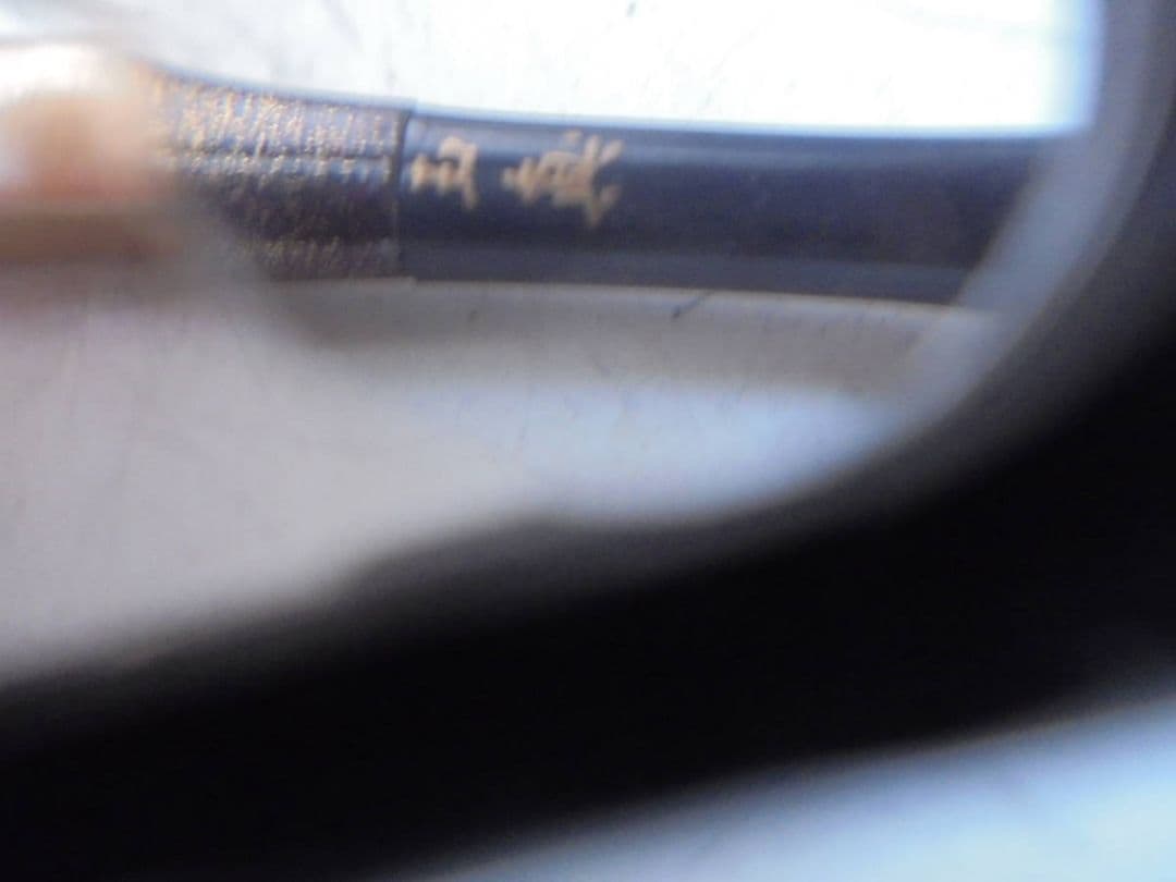 AKa6407古い櫛笄簪緑のガラス玉？セット笄玉真銘入り有