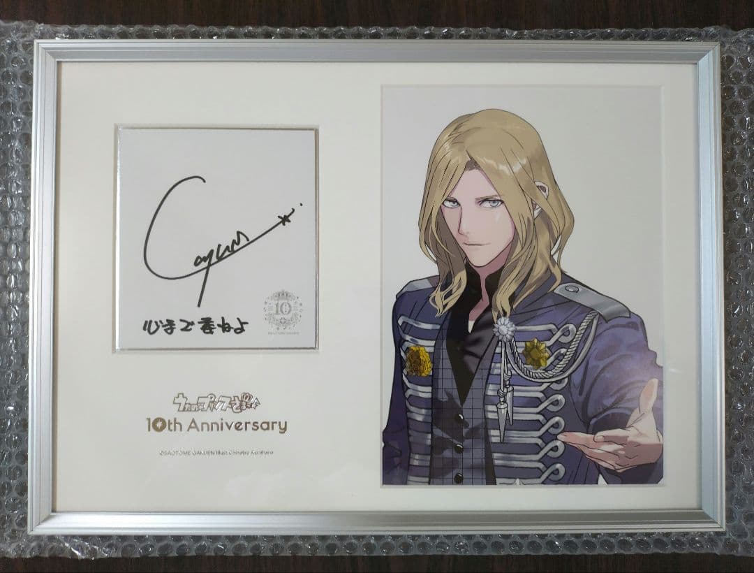 うたプリ カミュ 10th メモリアルポートレート