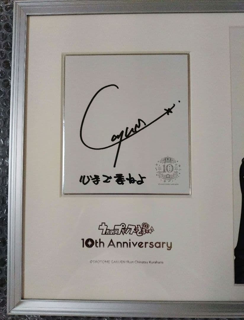 うたプリ カミュ 10th メモリアルポートレート