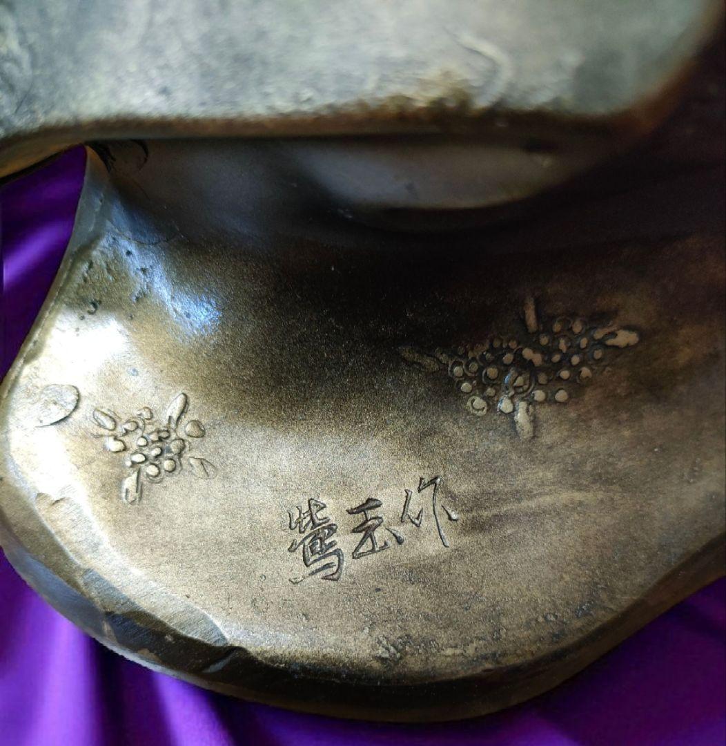 【鶯玉作】観音菩薩 仏像 古美術 非鉄 金属工芸 彫刻 観音像