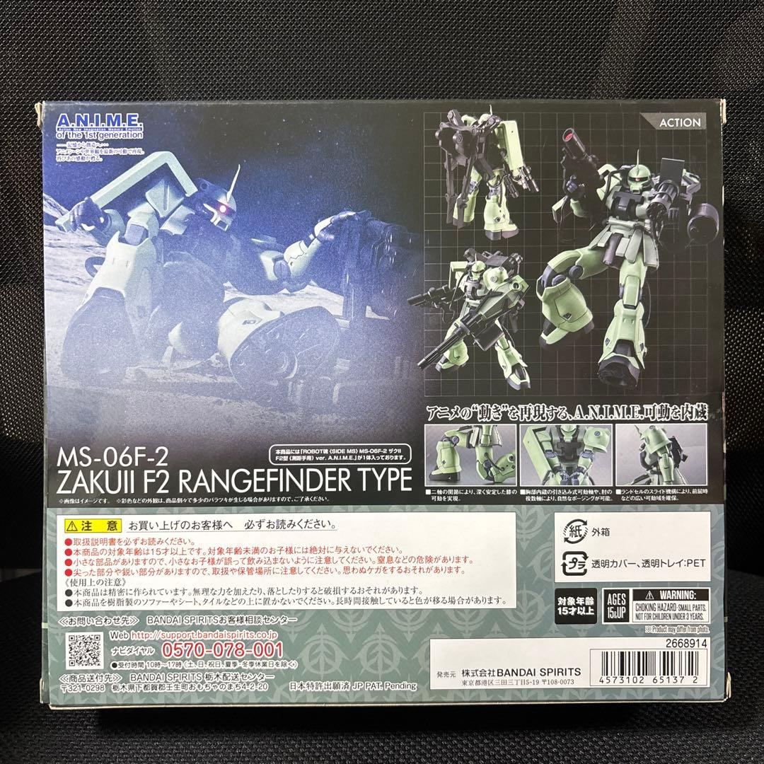 ROBOT魂 MS-06F-2 ザクII F2型（測距手用） 新品未開封品
