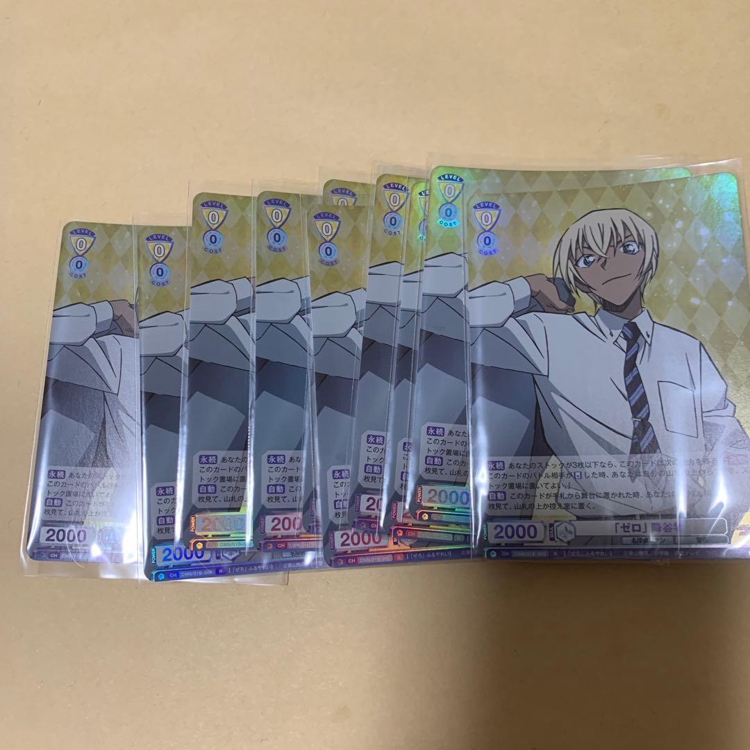 降谷零 安室透 バーボン SSP SP BR R N ヴァイスシュヴァルツブラウ