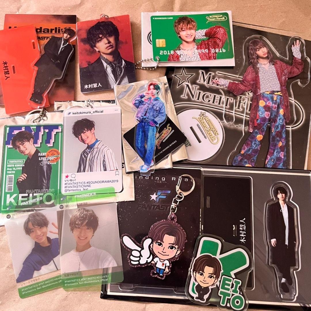 FANTASTICS 木村慧人 グッズ セット まとめ売り② - メルカリ