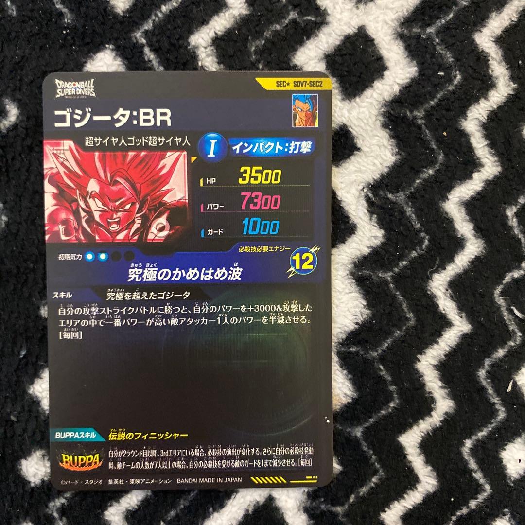 ドラゴンボールスーパーダイバーズ SEC シークレット パラレル ゴジータ