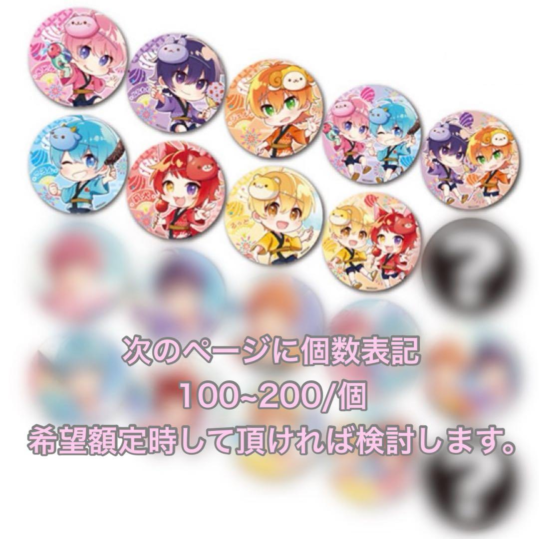 すとぷり 2021 夏 デフォ 缶バッジ - メルカリ