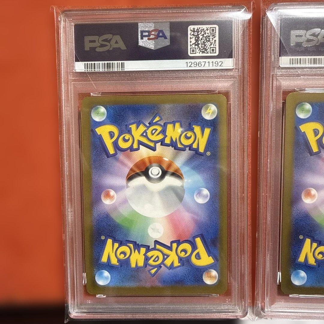 PSA10 3連番2025年 ピカチュウ #020 マクドナルドカード