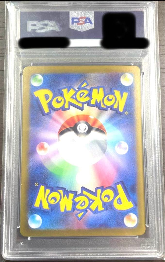 ポケモンカード　ルチアのアピール　SAR 091/064 楽園ドラゴーナ