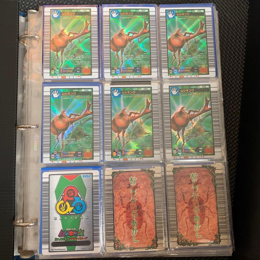 ムシキング　まとめ売り　バラ売り可能❗️