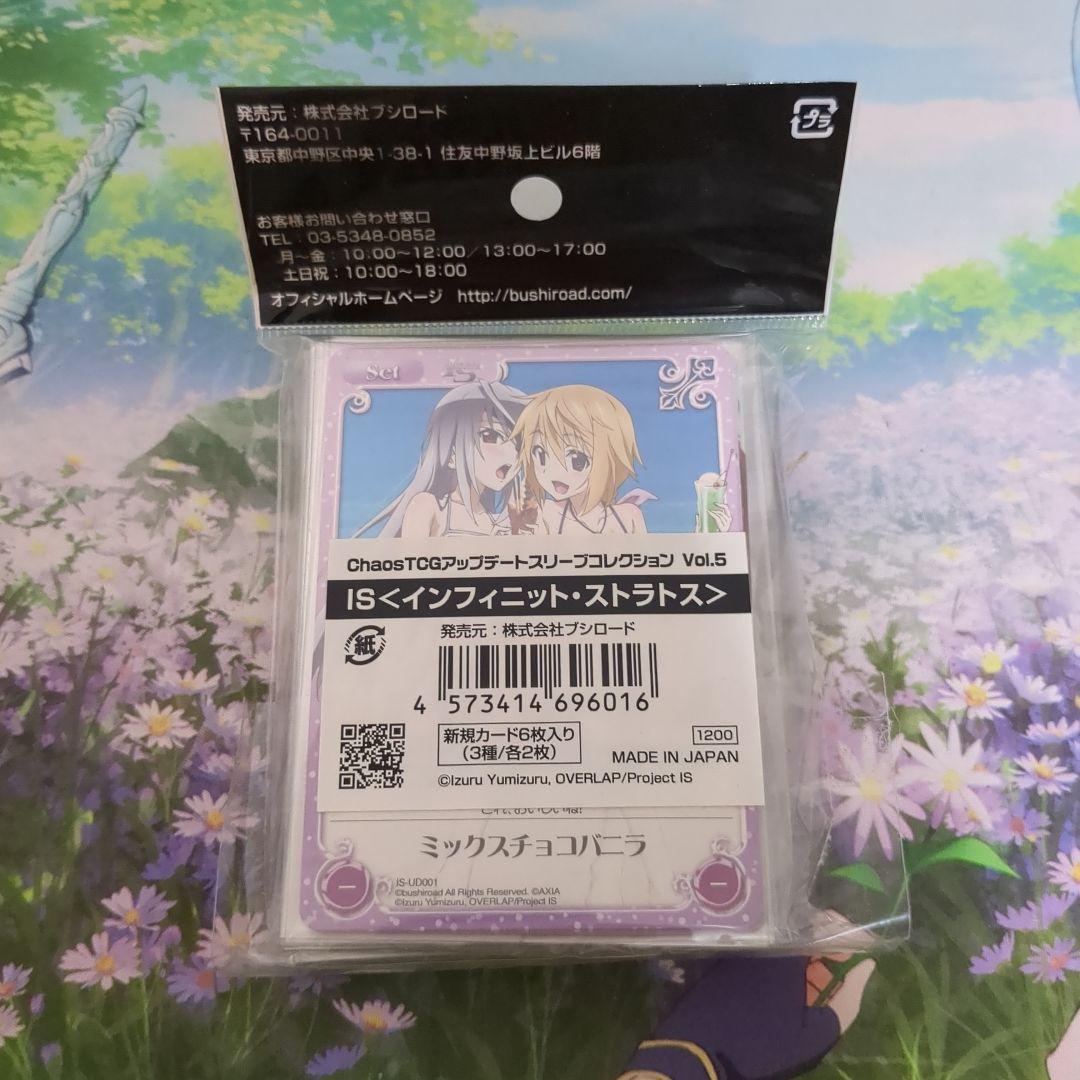 シャルロット ラウラ マット ChaosTCG祭 スリーブ＆ラバーマットセット