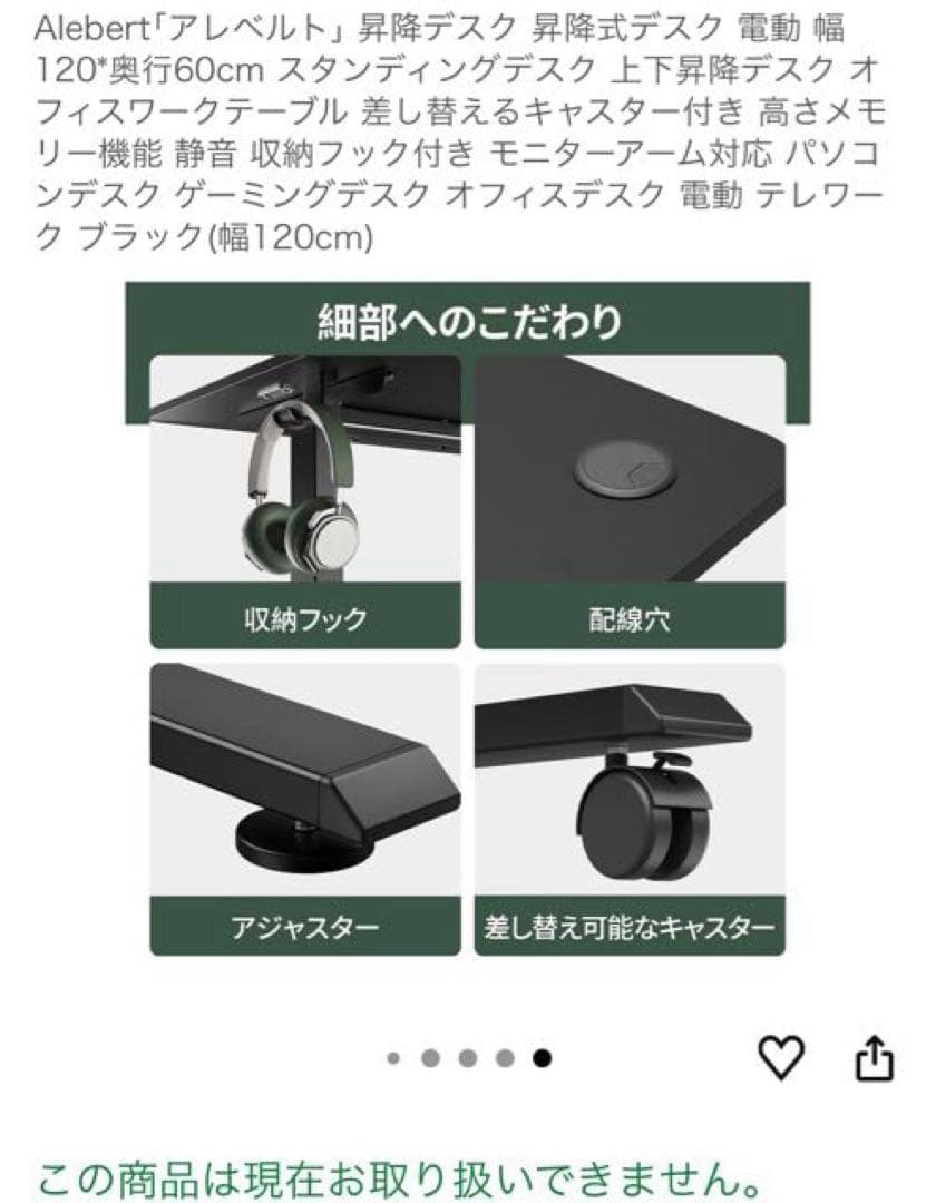 Alebert 電動乗降式パソコンデスク ブラック 幅120cm 奥行60cm