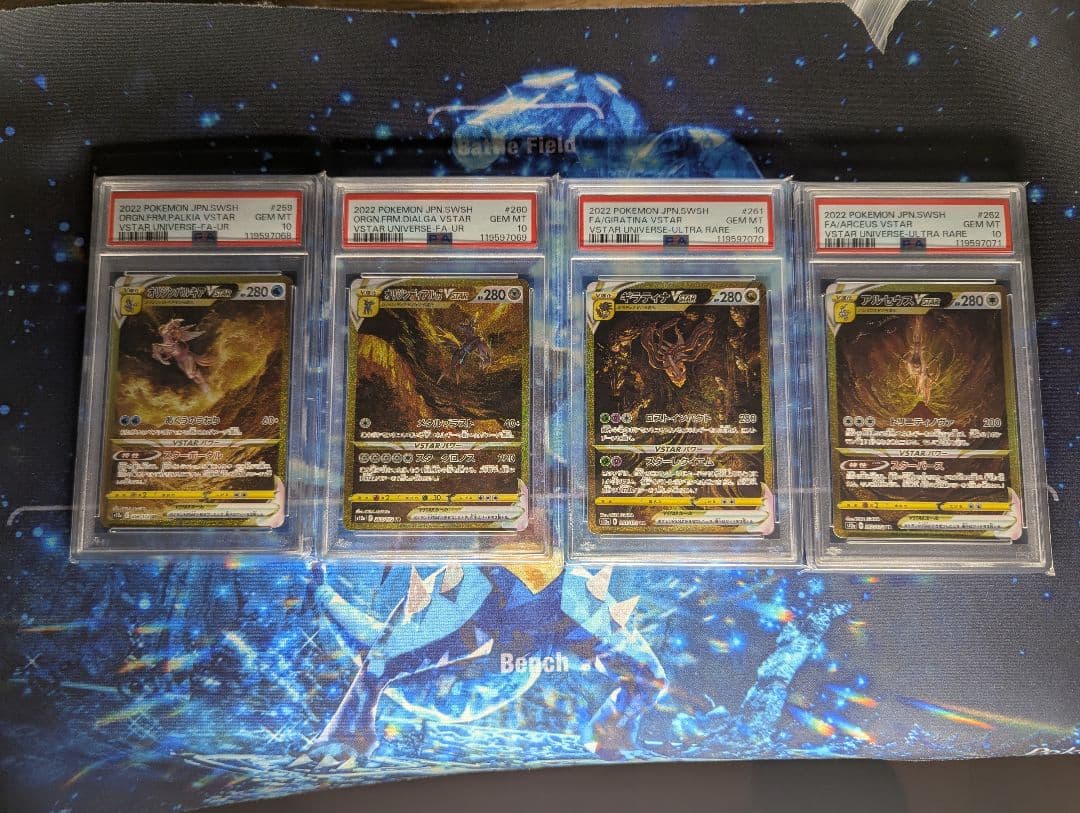 ブイスターユニバース4神UR PSA10 4連番セット ポケモンカード vstarユニバース ur psa10 4点セット 4神 ポケモン