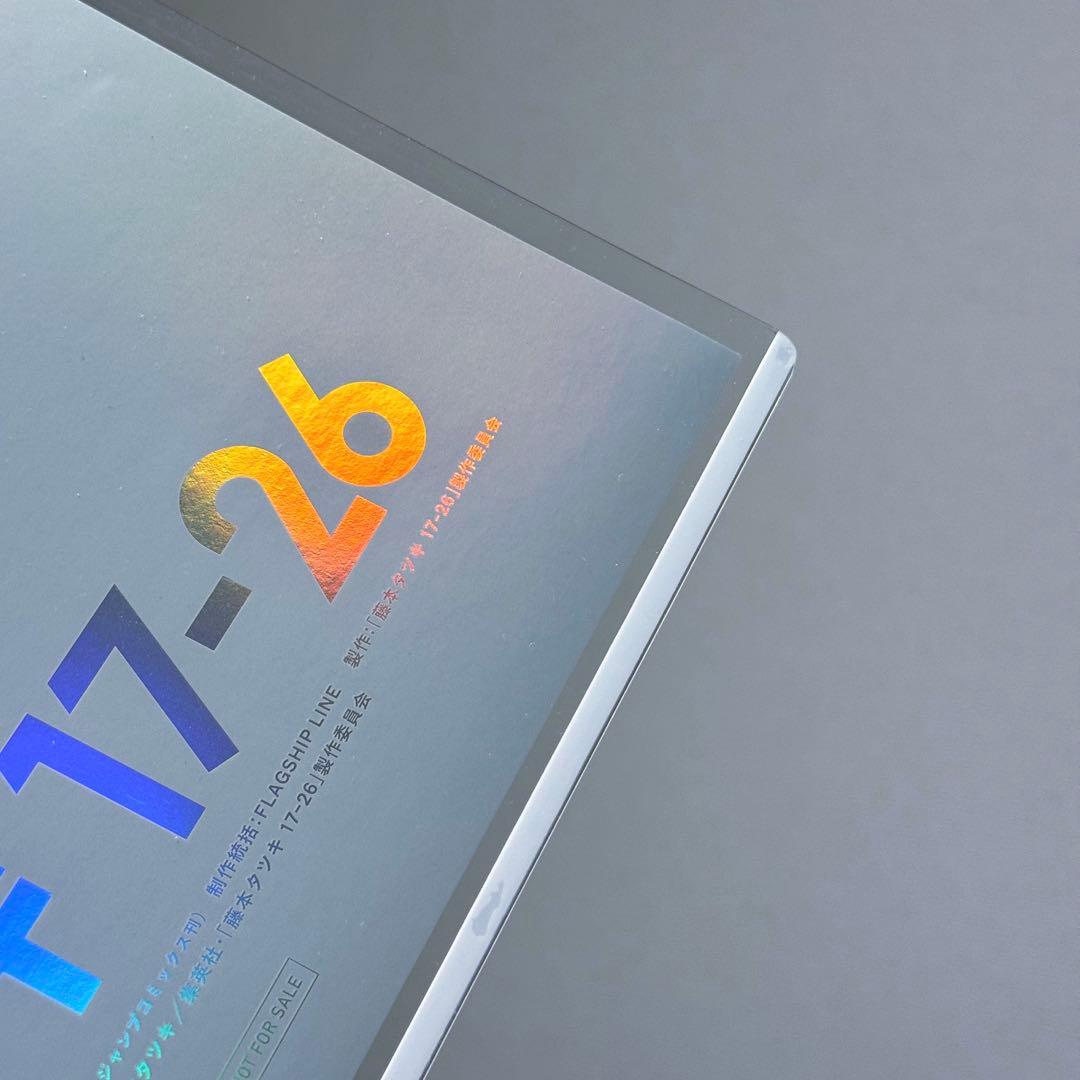 藤本タツキ 17-26 劇場版 A3ホログラム ポスター 箔押し仕様 関係者