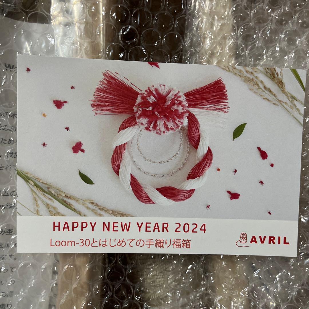 AVRIL 織り機 Loom-30 手織りキット