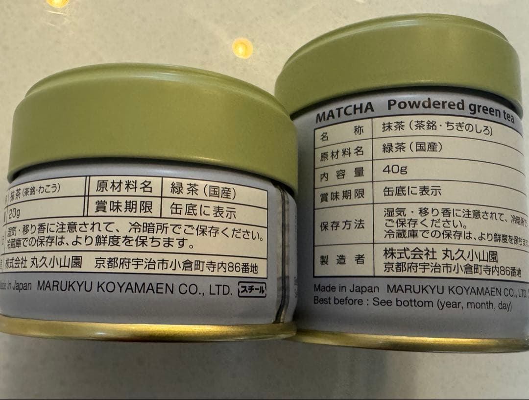 抹茶小山園 和光 20g1缶 千本の白 40g1缶 - メルカリ