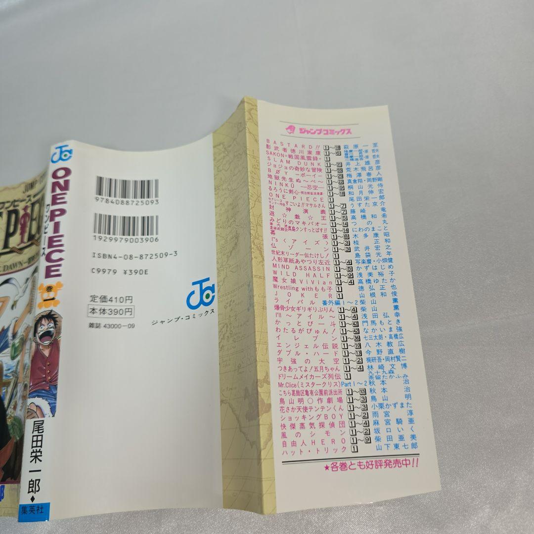 希少！ONEPIECE 1巻 初版 1997年第1刷発行/良品/S03