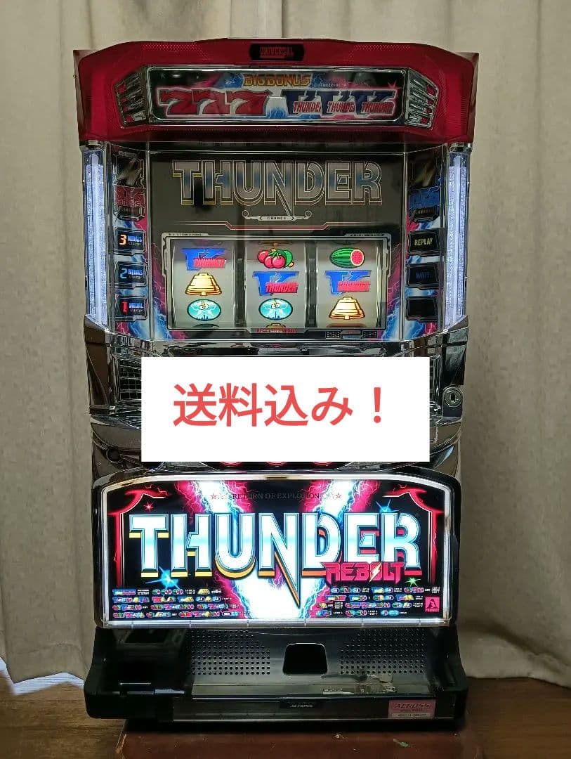 サンダーVリボルト 5号機 実機 訳あり コイン不要機 家庭用電源付き 5