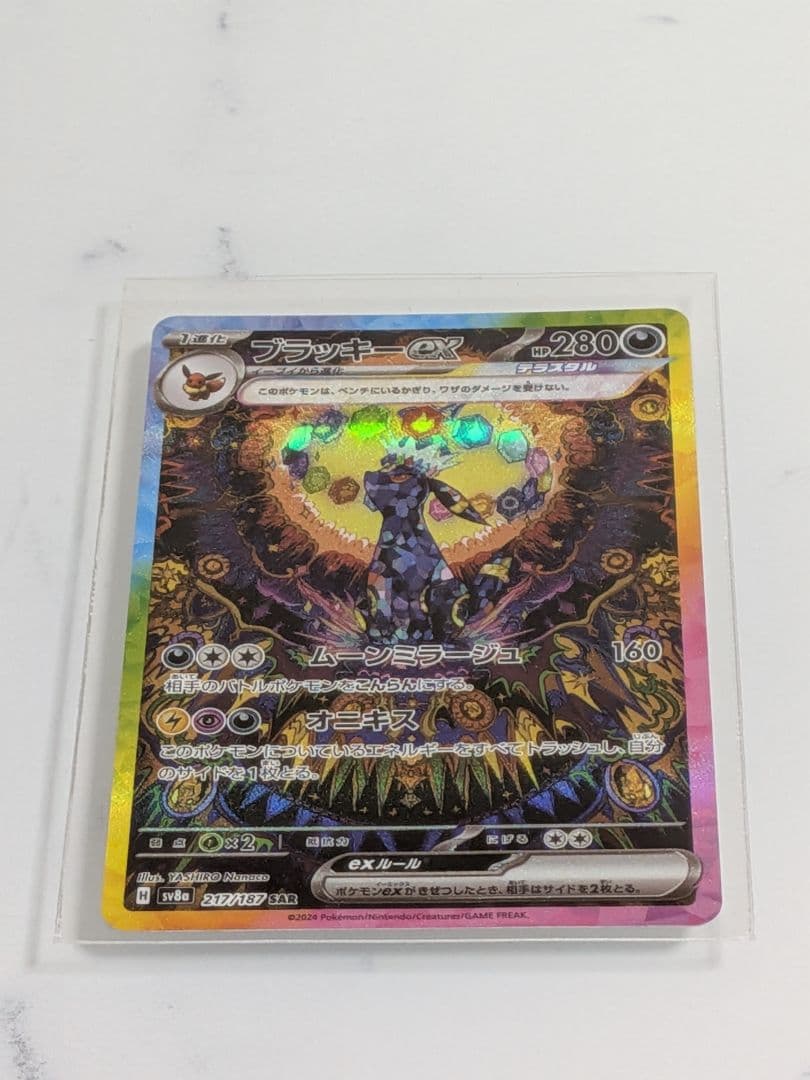 【極美品】ブラッキーex SAR ローダー保管