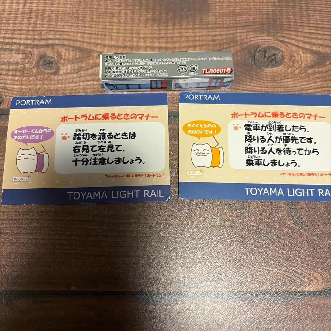 PORTRAM TOYAMA LIGHT RAIL トラム模型とカードセット - メルカリ