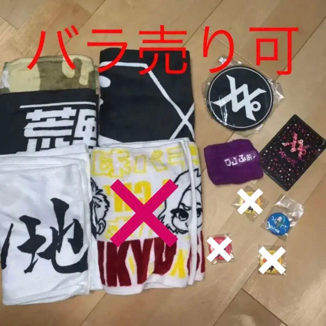 レペゼン地球グッズまとめ売り！！ Amazon.co.jp: レペゼン地球