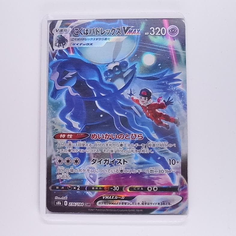 3枚セット 】ラティアス&ラティオスGX メガカイリュー こくばバド