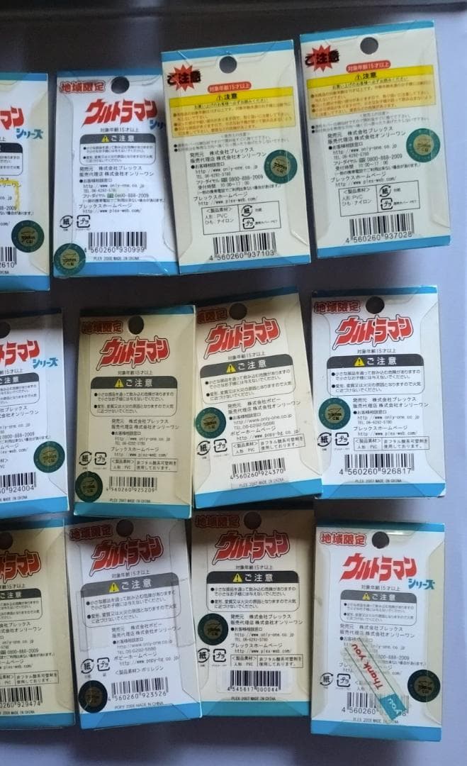 ご当地ウルトラマン 30+3個　カネゴンバルタンピグモンセブン地域限定ストラップ