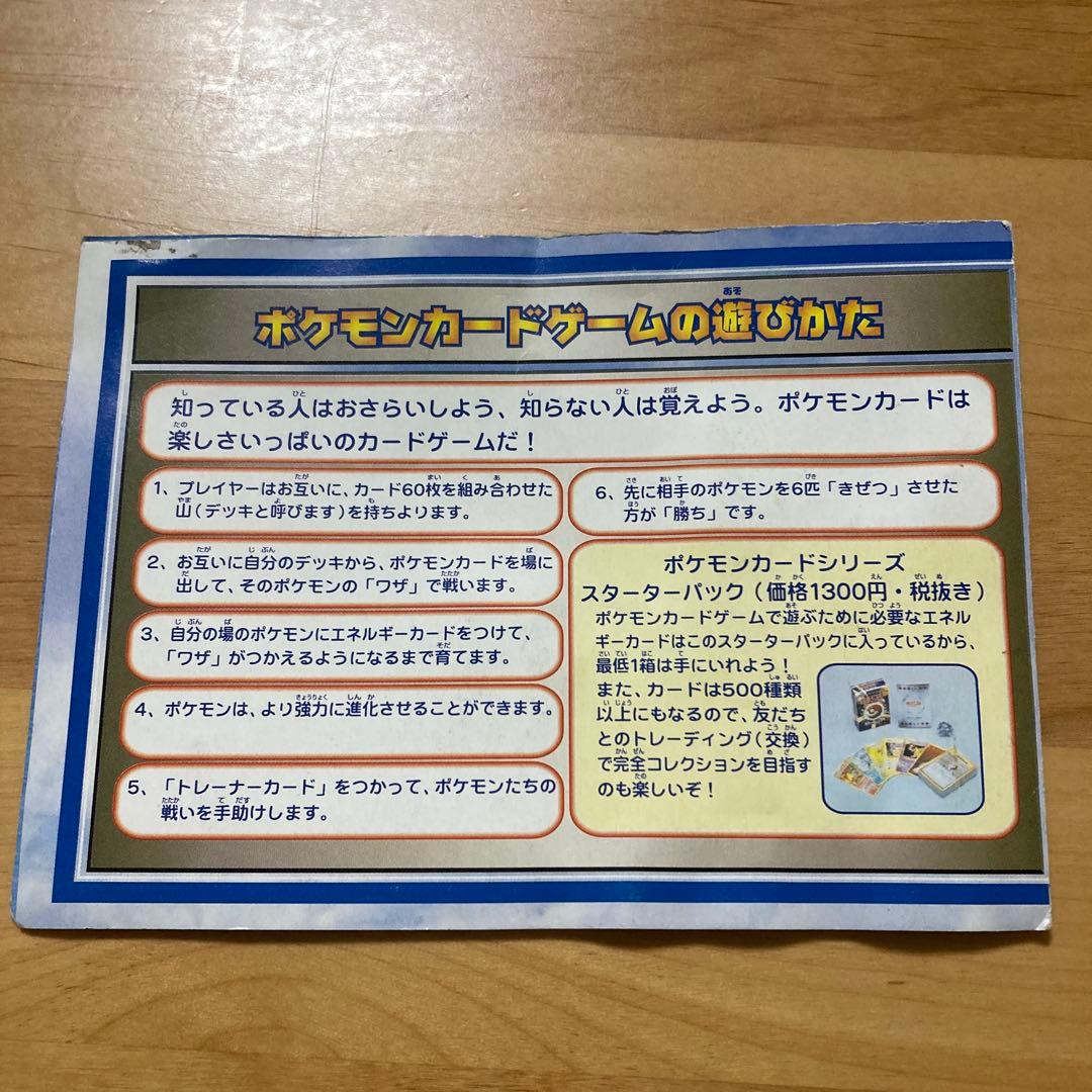 ポケモンカード ANAスペシャルバージョン