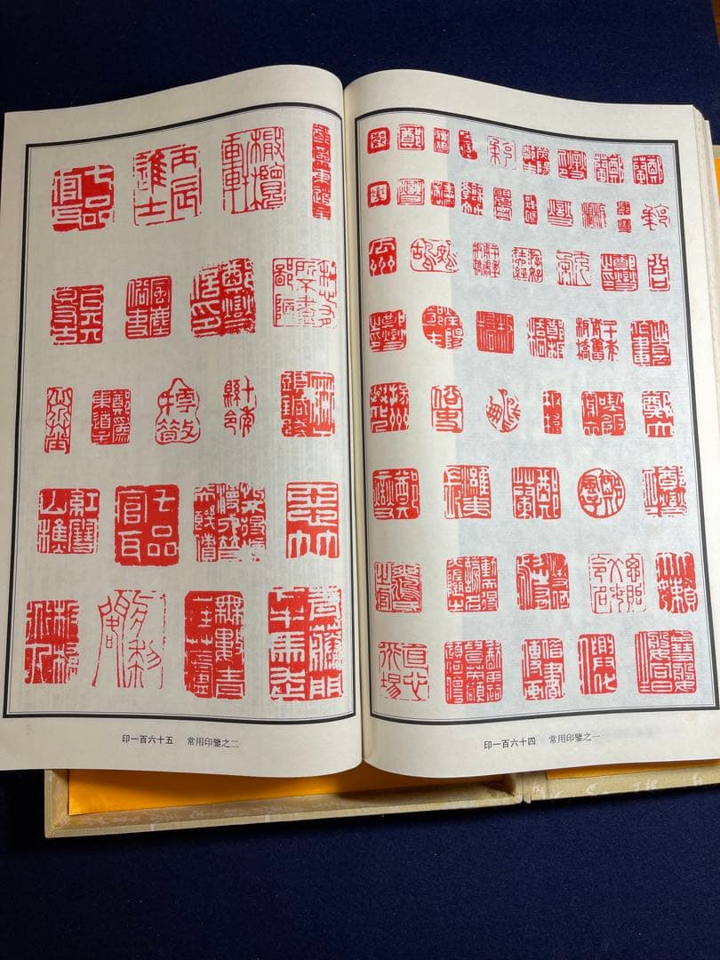 墨研】中華墨韻◇鄭板橋書畫神品 貴重教書◇文房四宝 中国古本