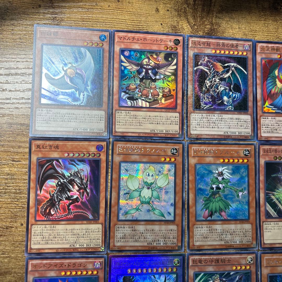 遊戯王 スーパーレア以上 15枚セット まとめ売り A1 - メルカリ