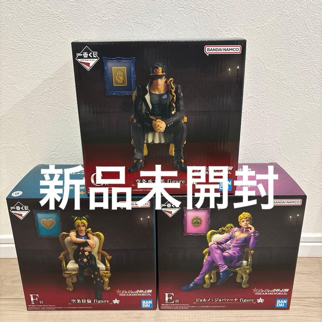 一番くじ ジョジョ C賞空条承太郎 E賞ジョルノ・ジョバァーナ F賞