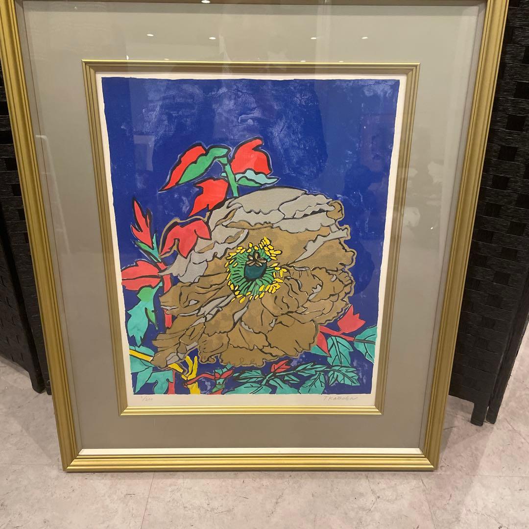 片岡球子作　富貴の牡丹　リトグラフ 1/200 1992年 片岡球子作 富貴の牡丹 リトグラフ 1/200 1992年